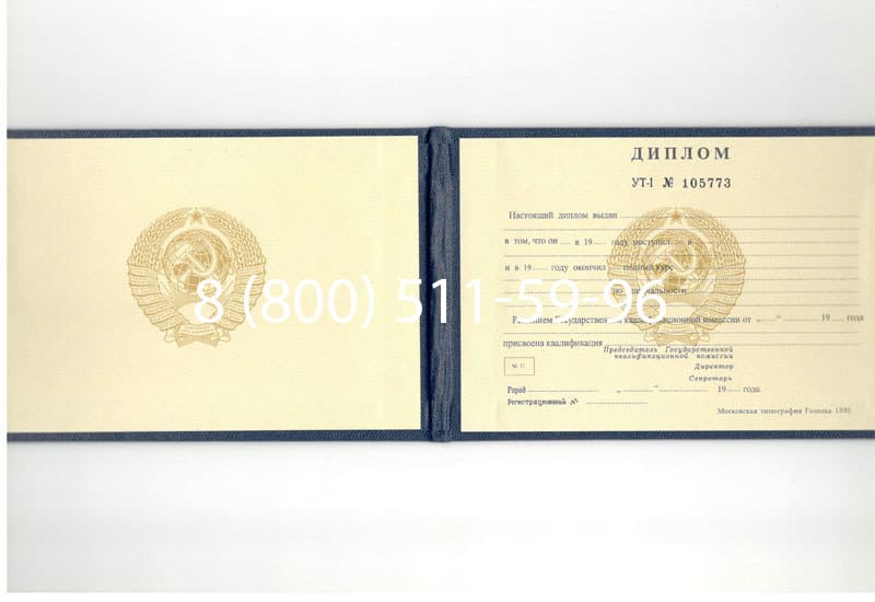 Купить Диплом о среднем образовании до 1996 года в Первоуральске Купить Диплом о среднем образовании до 1996 года в Первоуральске