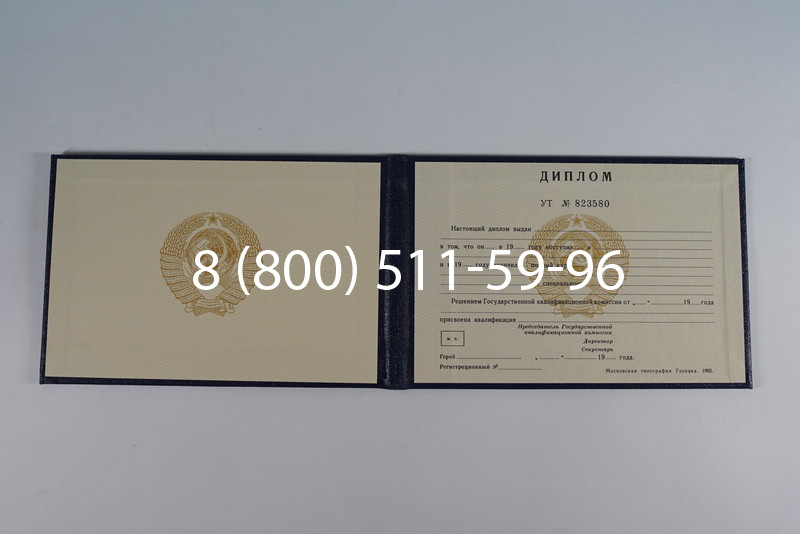 Купить Диплом о среднем образовании до 1996 года в Первоуральске Купить Диплом о среднем образовании до 1996 года в Первоуральске