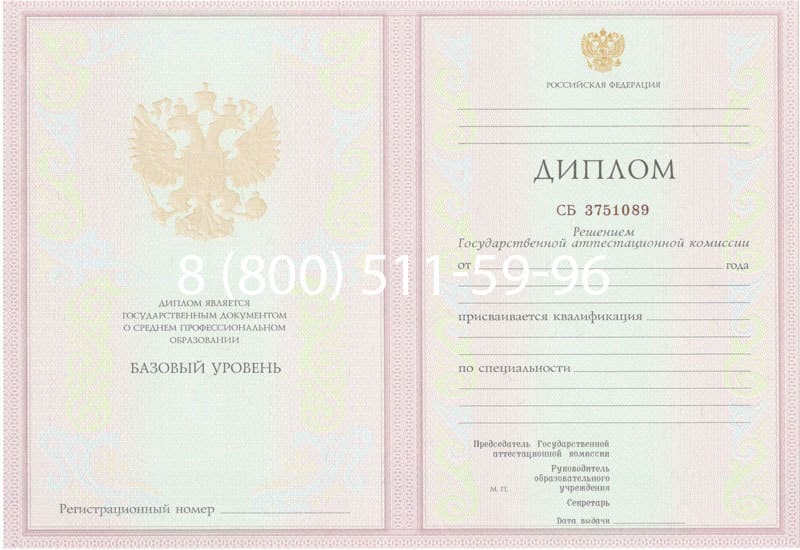 Купить Диплом о среднем образовании 2003-2006 годов в Первоуральске Купить Диплом о среднем образовании 2003-2006 годов в Первоуральске