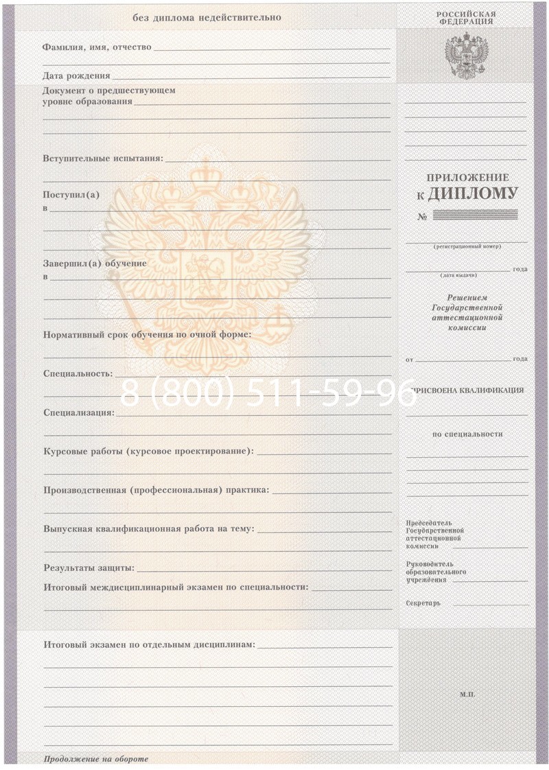 Купить Диплом о среднем образовании 2007-2010 годов в Первоуральске Купить Диплом о среднем образовании 2007-2010 годов в Первоуральске