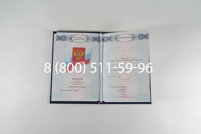 Диплом о среднем образовании 2007-2010 годов в Первоуральске Диплом о среднем образовании 2007-2010 годов в Первоуральске