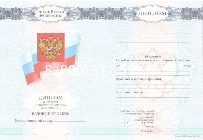 Купить Диплом о среднем образовании 2007-2010 годов в Первоуральске Купить Диплом о среднем образовании 2007-2010 годов в Первоуральске