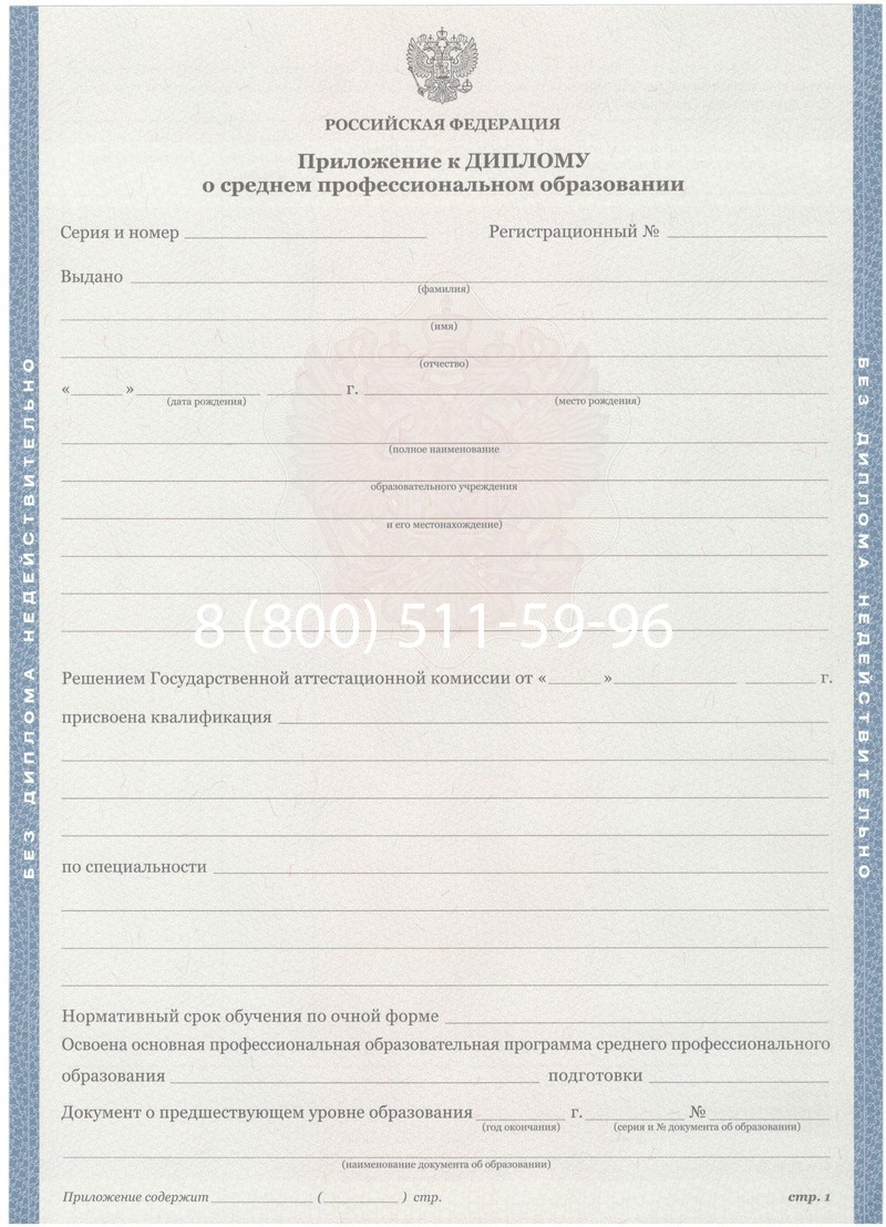 Купить Диплом о среднем образовании 2011-2013 годов в Первоуральске Купить Диплом о среднем образовании 2011-2013 годов в Первоуральске