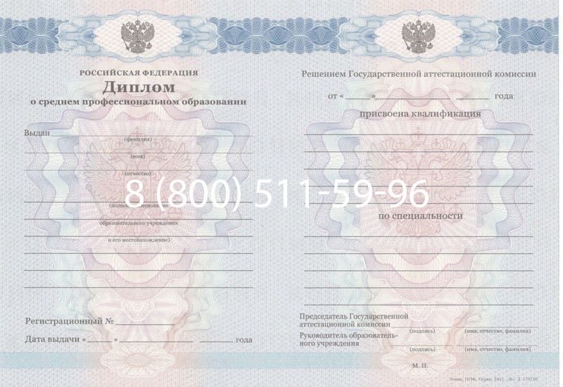 Купить Диплом о среднем образовании 2011-2013 годов в Первоуральске Купить Диплом о среднем образовании 2011-2013 годов в Первоуральске