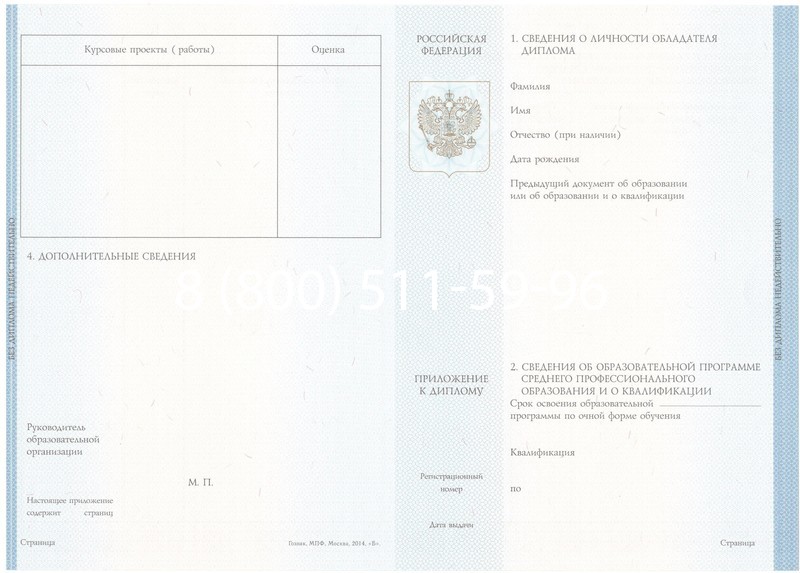 Купить Диплом о среднем образовании 2014-2024 года в Первоуральске Купить Диплом о среднем образовании 2014-2024 года в Первоуральске
