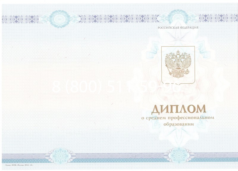 Заказать Диплом о среднем образовании 2014-2024 года в Первоуральске Заказать Диплом о среднем образовании 2014-2024 года в Первоуральске