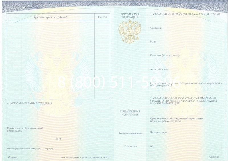 Купить Диплом о среднем образовании (Спецбланк) 2014-2024 года в Первоуральске Купить Диплом о среднем образовании (Спецбланк) 2014-2024 года в Первоуральске