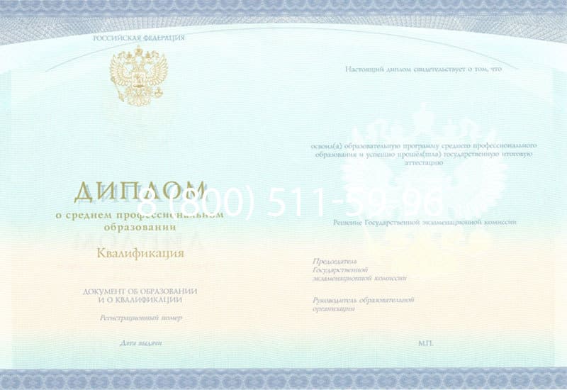 Купить Диплом о среднем образовании (Спецбланк) 2014-2024 года в Первоуральске Купить Диплом о среднем образовании (Спецбланк) 2014-2024 года в Первоуральске