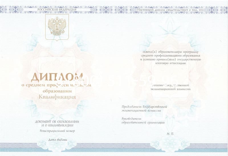 Купить Диплом о среднем образовании 2014-2024 года в Первоуральске Купить Диплом о среднем образовании 2014-2024 года в Первоуральске
