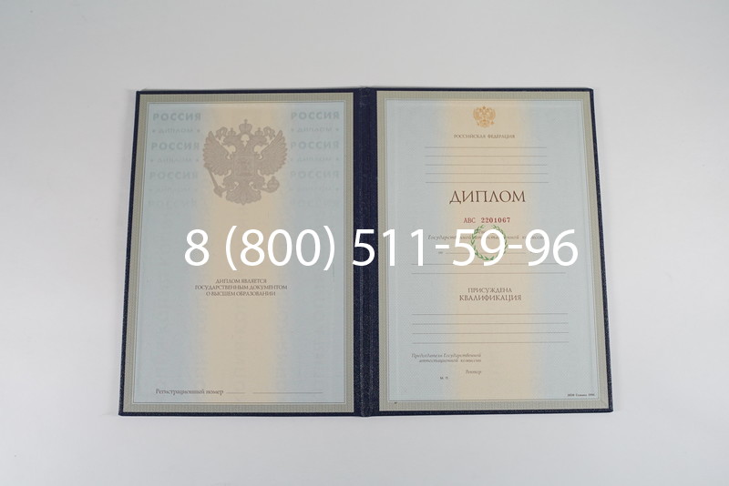 Заказать Диплом о высшем образовании 1997-2002 годов в Первоуральске Заказать Диплом о высшем образовании 1997-2002 годов в Первоуральске