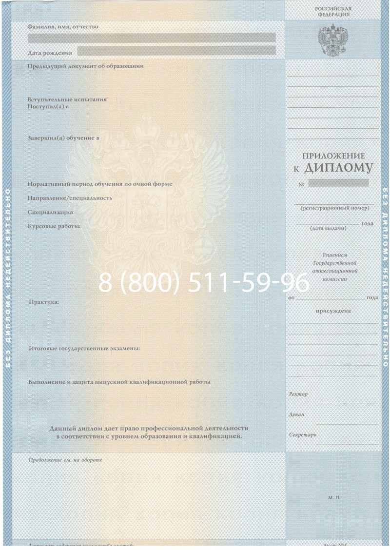 Купить Диплом о высшем образовании 2003-2009 годов в Первоуральске Купить Диплом о высшем образовании 2003-2009 годов в Первоуральске