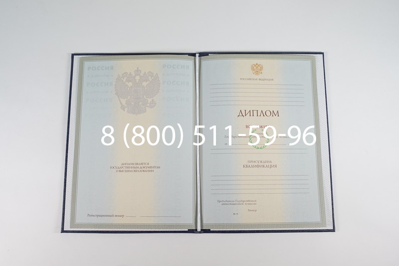 Диплом о высшем образовании 2003-2009 годов в Первоуральске Диплом о высшем образовании 2003-2009 годов в Первоуральске