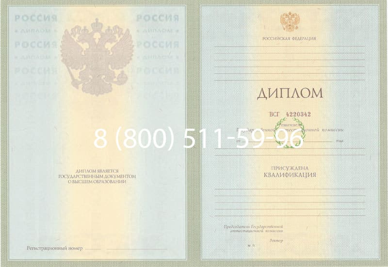 Купить Диплом о высшем образовании 2003-2009 годов в Первоуральске Купить Диплом о высшем образовании 2003-2009 годов в Первоуральске