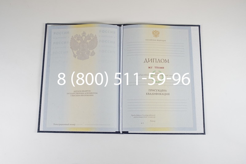 Диплом о высшем образовании 2010-2011 годов в Первоуральске Диплом о высшем образовании 2010-2011 годов в Первоуральске