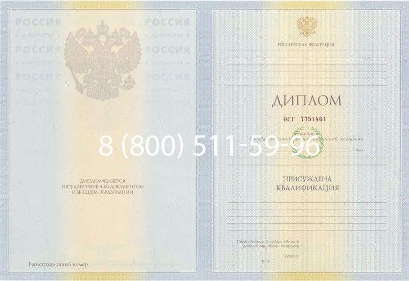 Купить Диплом о высшем образовании 2010-2011 годов в Первоуральске Купить Диплом о высшем образовании 2010-2011 годов в Первоуральске