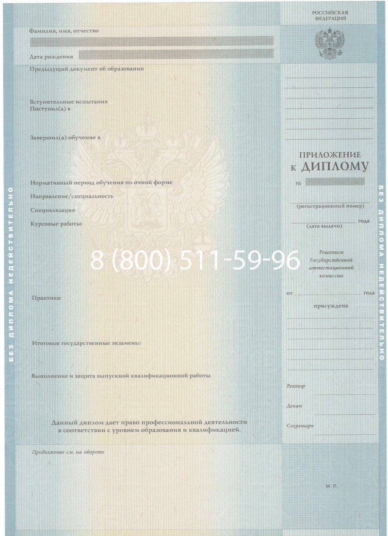 Заказать Диплом о высшем образовании 2012-2013 годов в Первоуральске Заказать Диплом о высшем образовании 2012-2013 годов в Первоуральске
