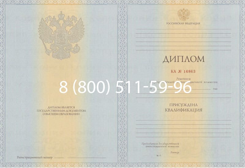 Купить Диплом о высшем образовании 2012-2013 годов в Первоуральске Купить Диплом о высшем образовании 2012-2013 годов в Первоуральске