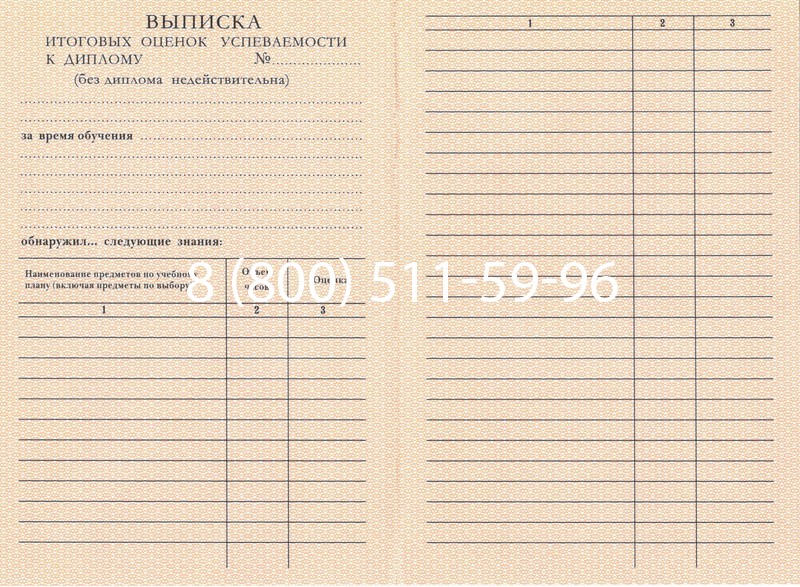 Купить Диплом ПТУ 1995-2006 годов в Первоуральске Купить Диплом ПТУ 1995-2006 годов в Первоуральске