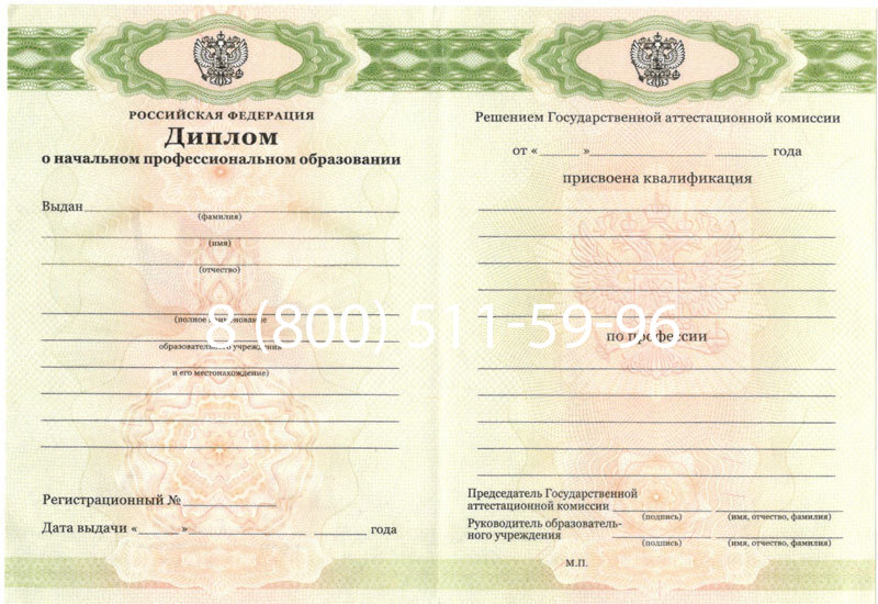 Купить Диплом ПТУ 2014-2024 года в Первоуральске Купить Диплом ПТУ 2014-2024 года в Первоуральске