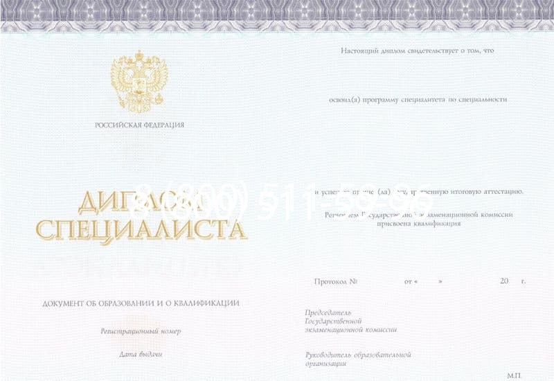 Купить Диплом о втором высшем образовании в Первоуральске Купить Диплом о втором высшем образовании в Первоуральске