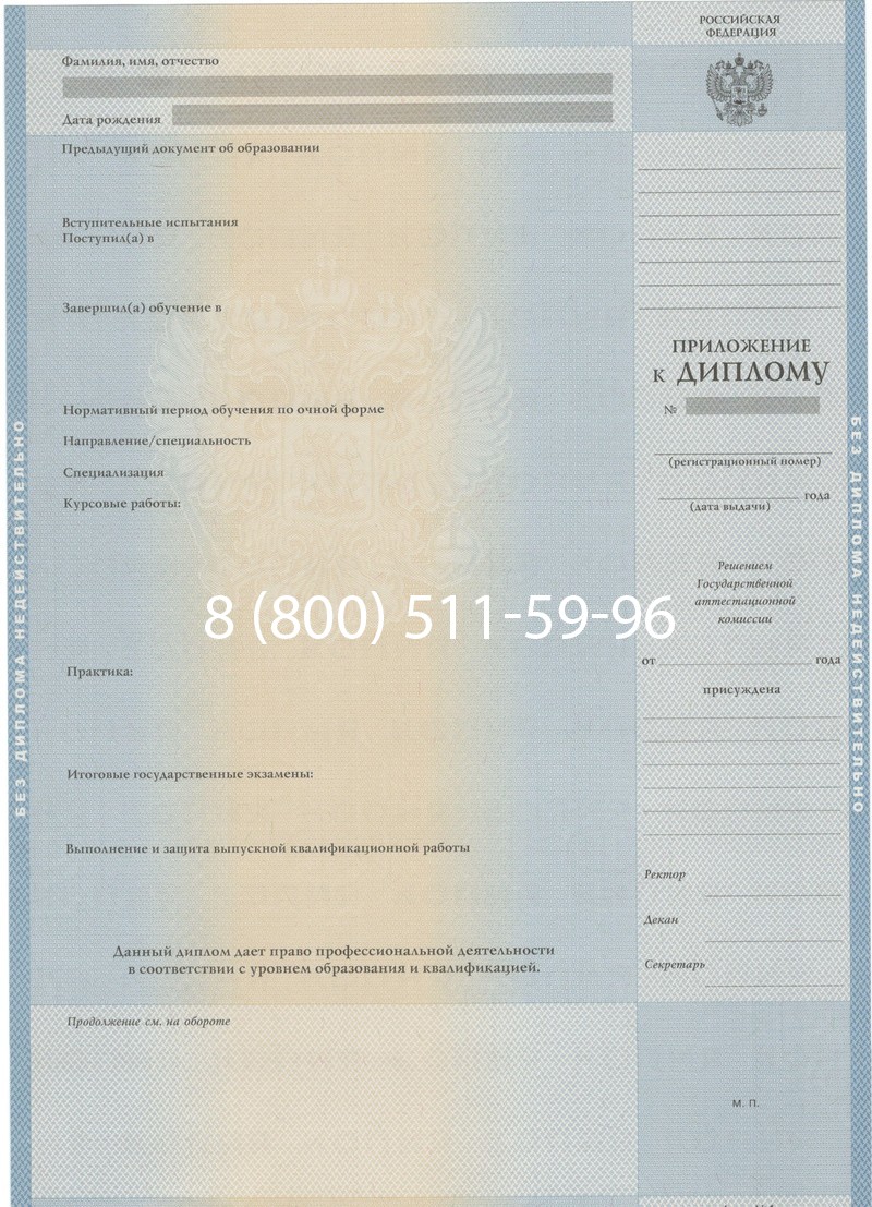 Купить Диплом специалиста 1997-2002 годов в Первоуральске Купить Диплом специалиста 1997-2002 годов в Первоуральске