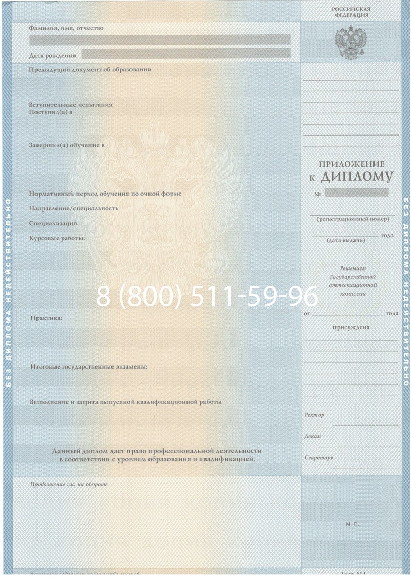 Купить Диплом специалиста 2003-2009 годов в Первоуральске