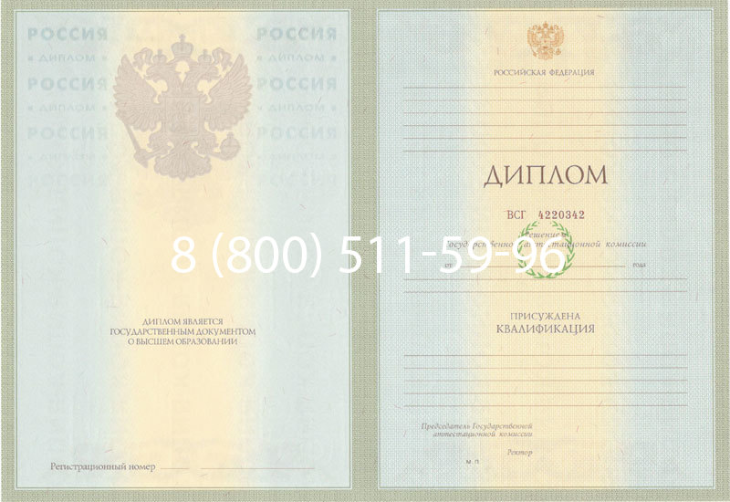 Купить Диплом специалиста 2003-2009 годов в Первоуральске