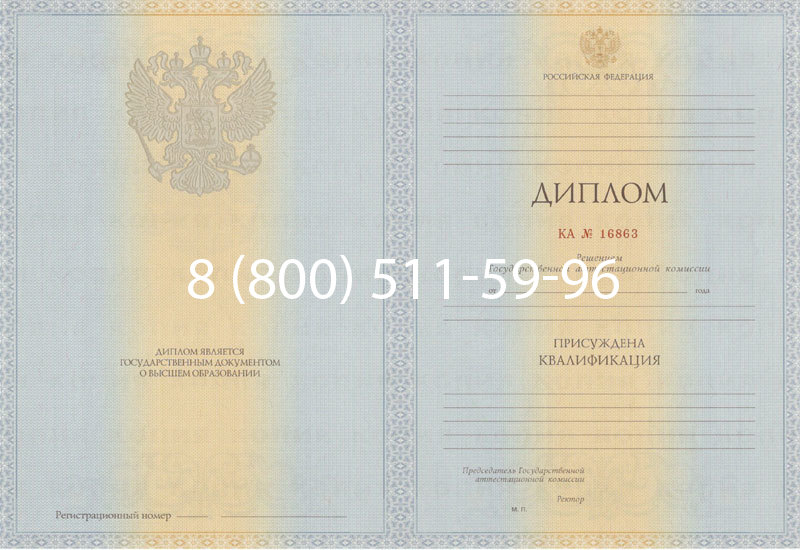 Купить Диплом специалиста 2012-2013 годов в Первоуральске Купить Диплом специалиста 2012-2013 годов в Первоуральске