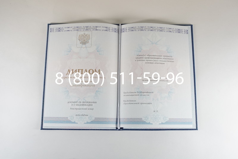 Диплом техникума 2014-2024 года в Первоуральске Диплом техникума 2014-2024 года в Первоуральске