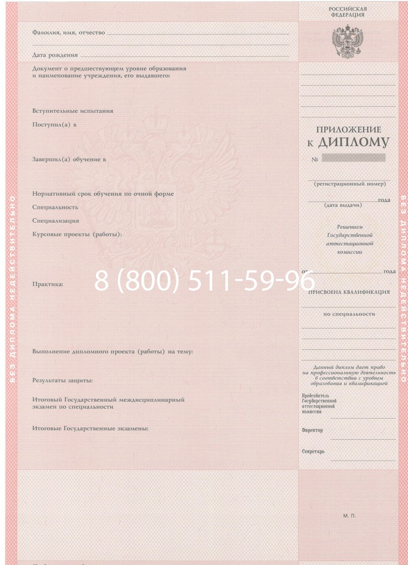 Купить Диплом техникума 1997-2002 годов в Первоуральске Купить Диплом техникума 1997-2002 годов в Первоуральске