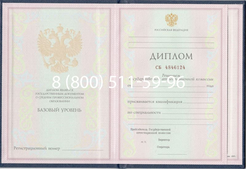Купить Диплом техникума 1997-2002 годов в Первоуральске Купить Диплом техникума 1997-2002 годов в Первоуральске