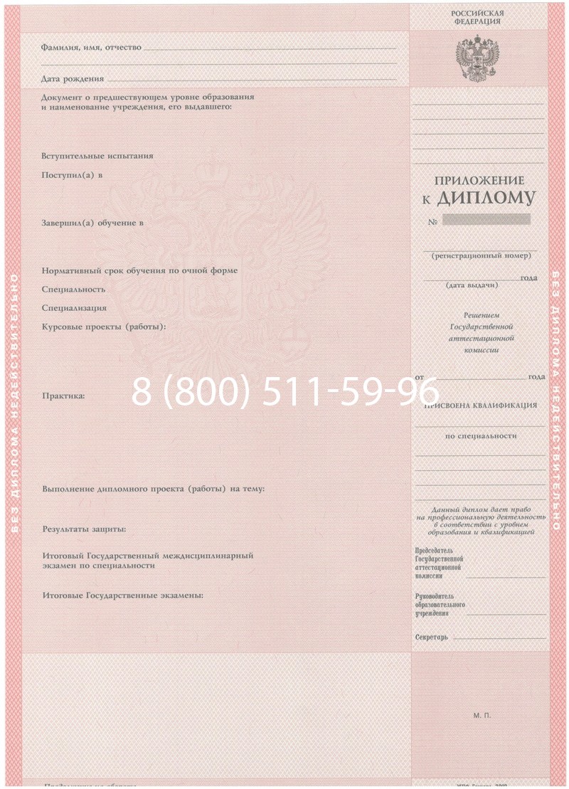 Купить Диплом техникума 2003-2006 годов в Первоуральске Купить Диплом техникума 2003-2006 годов в Первоуральске
