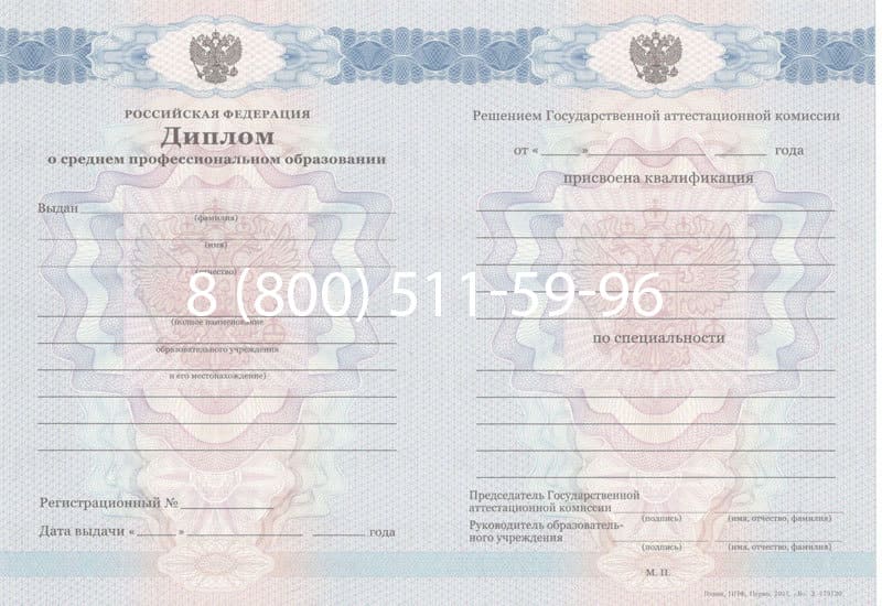 Купить Диплом техникума 2011-2013 годов в Первоуральске Купить Диплом техникума 2011-2013 годов в Первоуральске