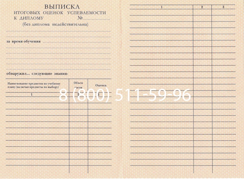 Купить Диплом училища 1995-2006 годов в Первоуральске Купить Диплом училища 1995-2006 годов в Первоуральске