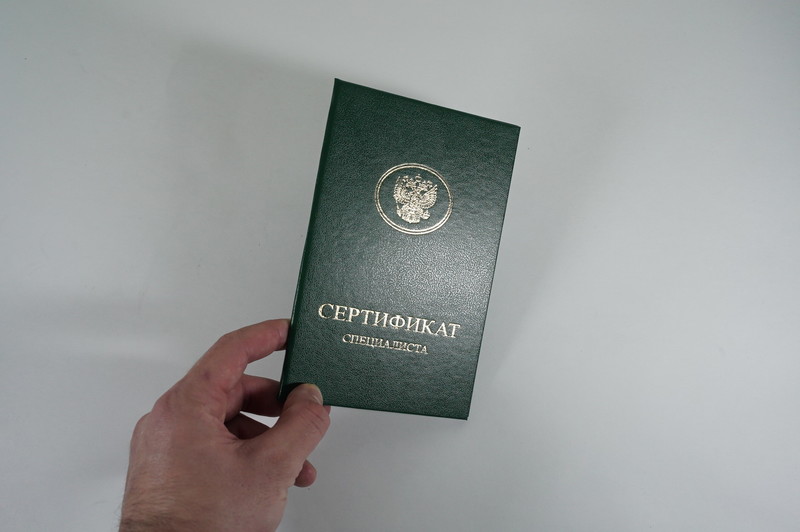 Медицинский сертификат специалиста в Первоуральске Медицинский сертификат специалиста в Первоуральске