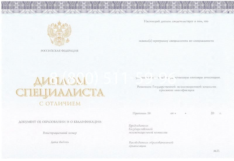 Купить Красный Диплом (с приложением) в Первоуральске Купить Красный Диплом (с приложением) в Первоуральске