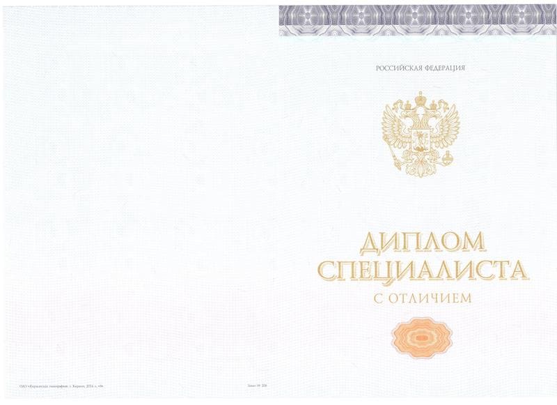 Купить Красный Диплом (с приложением) в Первоуральске Купить Красный Диплом (с приложением) в Первоуральске