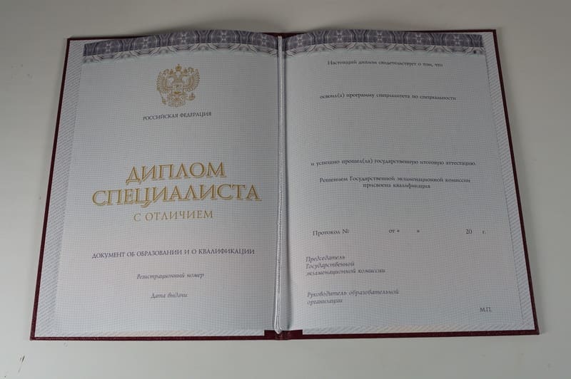 Заказать Красный Диплом (с приложением) в Первоуральске Заказать Красный Диплом (с приложением) в Первоуральске