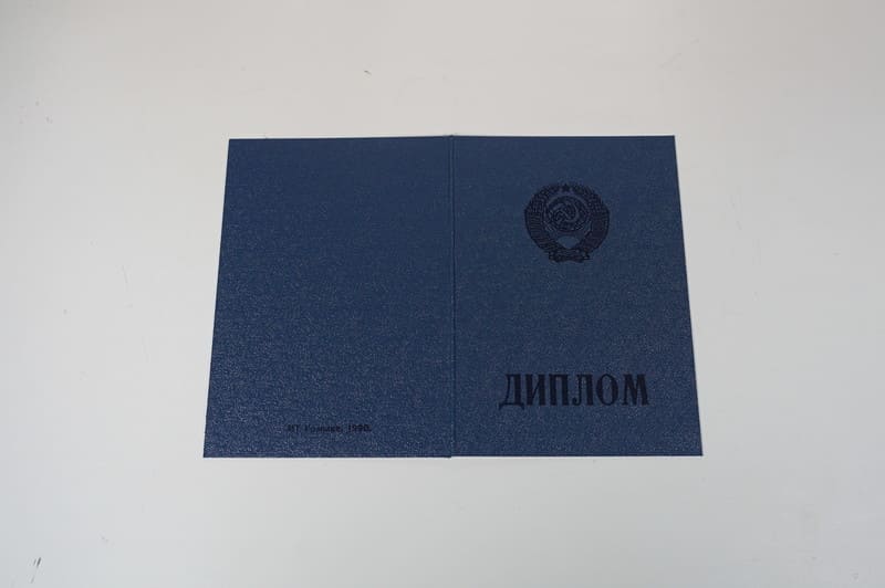 Купить Диплом о начальном образовании  CCCР в Первоуральске